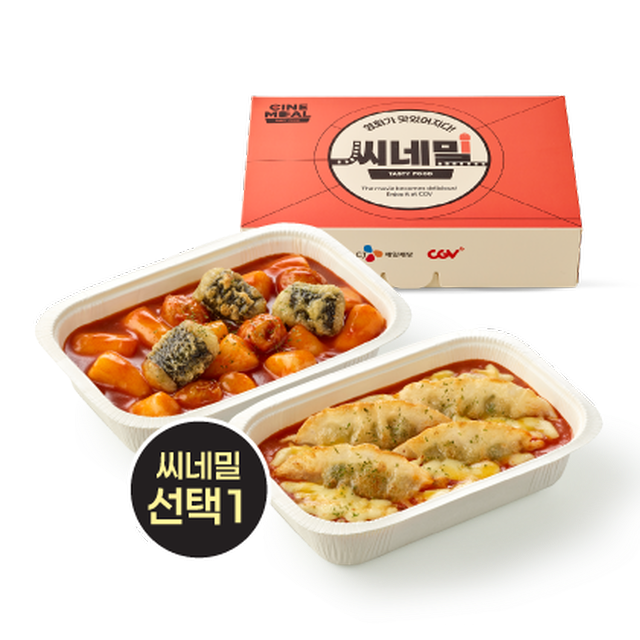아바타3 스틸컵 세트
